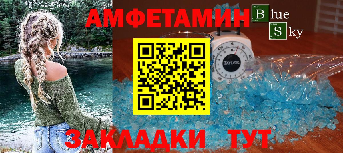 маркетплейс клад  АМФ 97%  Вход с VPN  Благодарный 