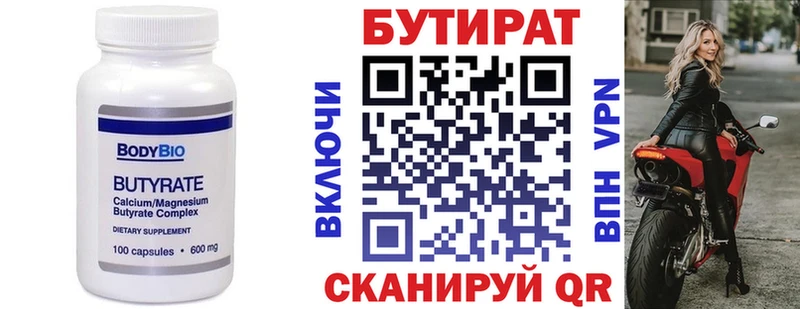 БУТИРАТ жидкий экстази  Благодарный 