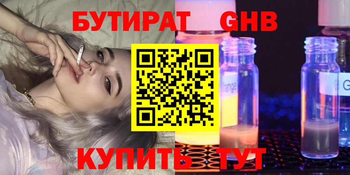 Бутират оксана Благодарный