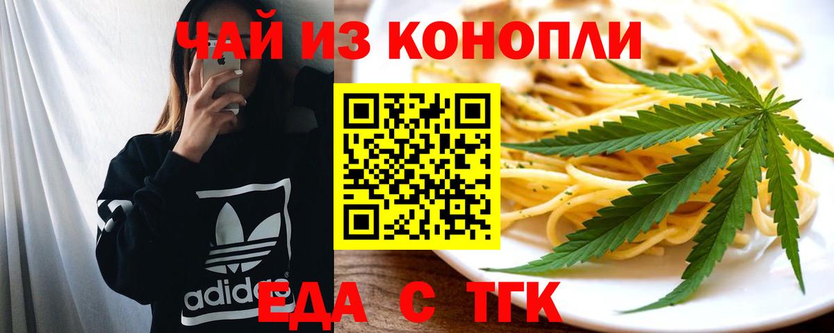 Печенье с ТГК конопля  Вход с VPN  Благодарный 