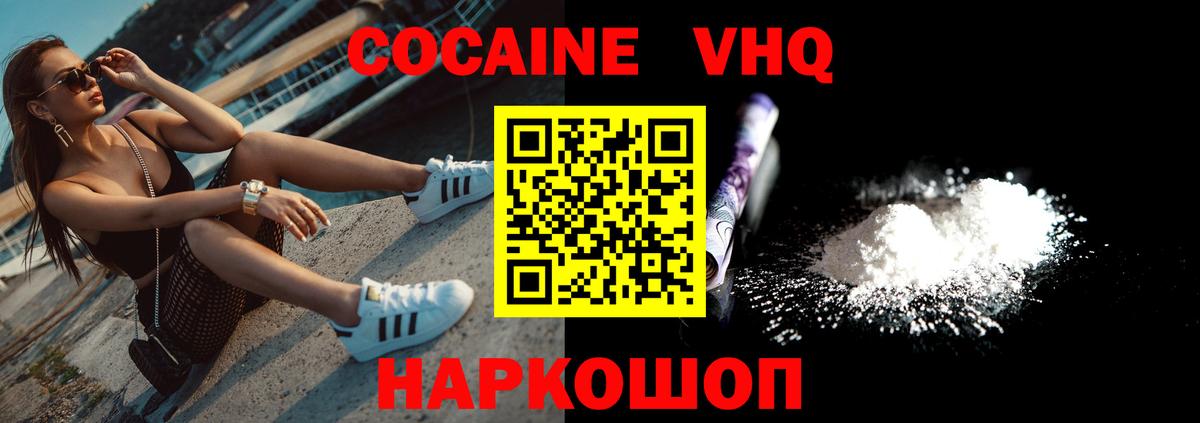 Кокаин VHQ Благодарный