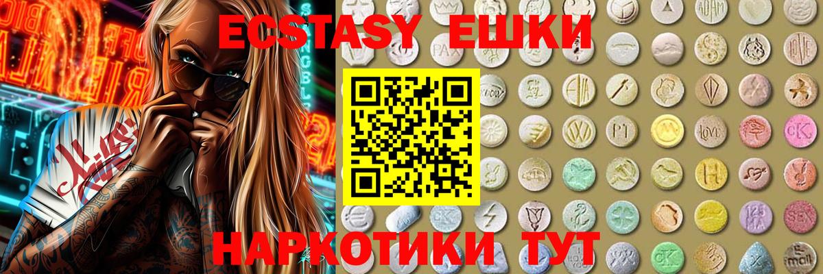 Ecstasy 300 mg Благодарный