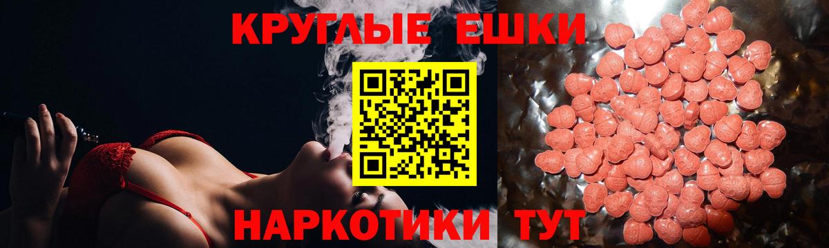 Благодарный  Ecstasy 280 MDMA  Экстази  Вход с VPN  ЭКСТАЗИ 300 mg 