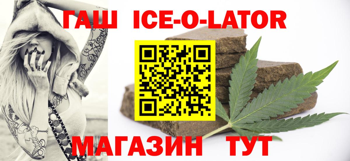 как найти наркотики  ГАШИШ Premium  Вход с VPN  Благодарный  ГАШИШ VHQ 