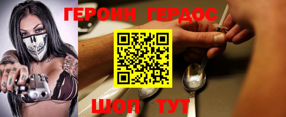 ГЕРОИН белый  Вход с VPN  ГЕРОИН  Благодарный 