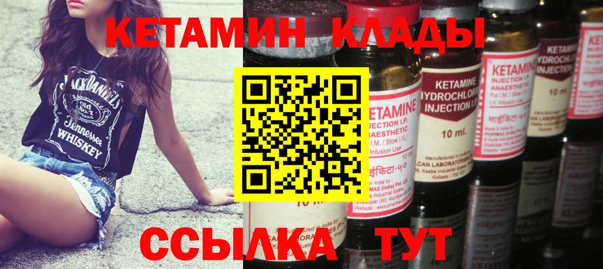 Кетамин ketamine Благодарный