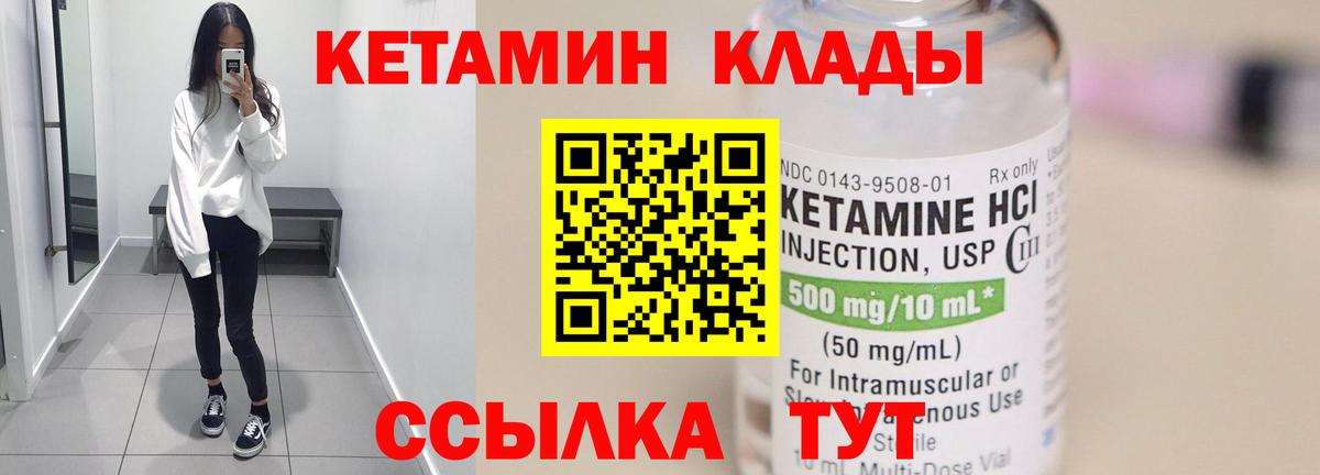 Благодарный  Кетамин VHQ  Вход с VPN 