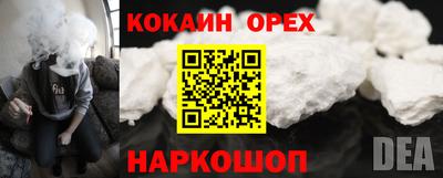 спайс Апшеронск