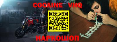 кокаин VHQ Апрелевка