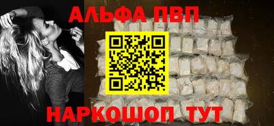 спайс Апшеронск