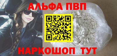 спайс Апшеронск