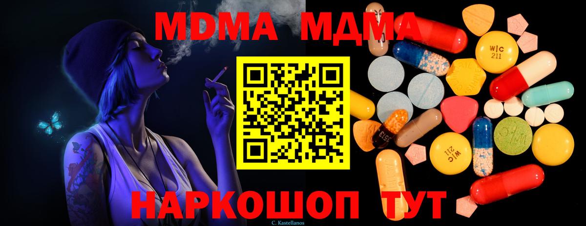 MDMA Molly  МДМА  Благодарный  Вход с VPN  MDMA VHQ 