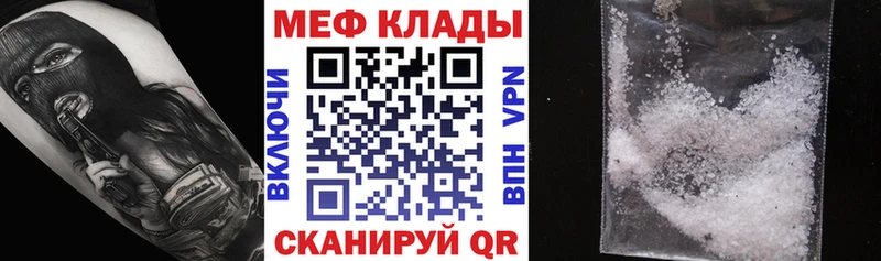 Мефедрон кристаллы  Благодарный 