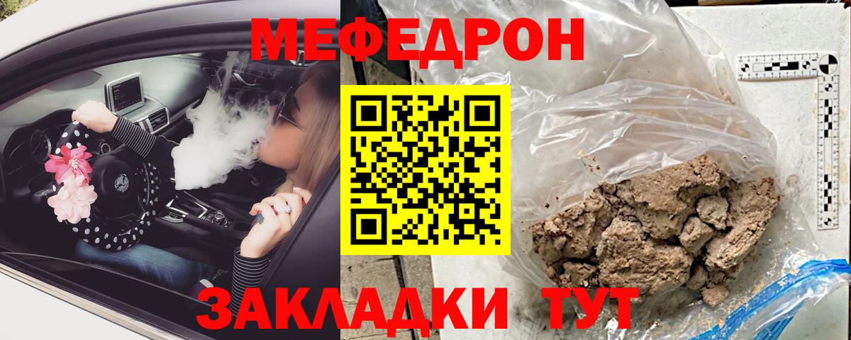 Меф VHQ  Мефедрон мука  МЯУ-МЯУ  Вход с VPN  Благодарный 