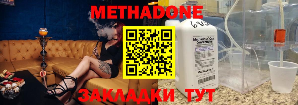 МЕТАДОН кристалл Благодарный
