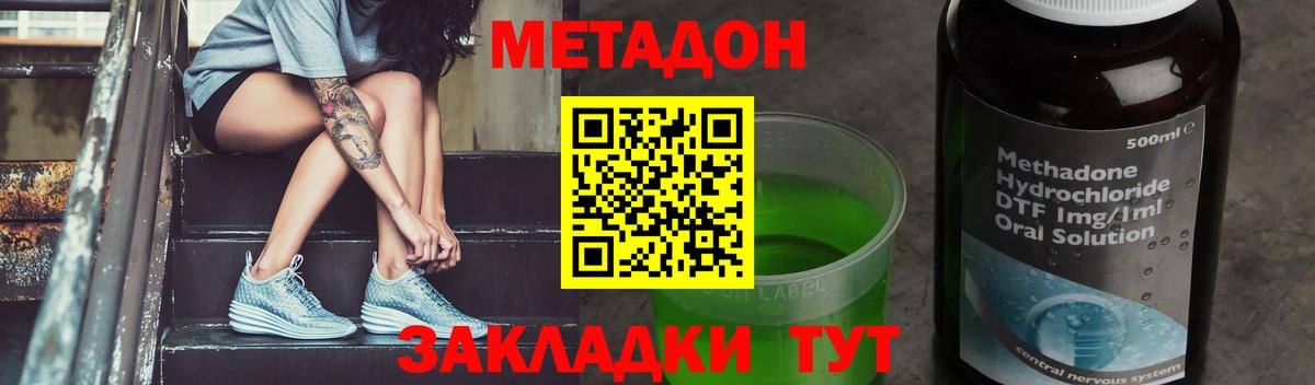 Благодарный  МЕТАДОН кристалл  Вход с VPN 