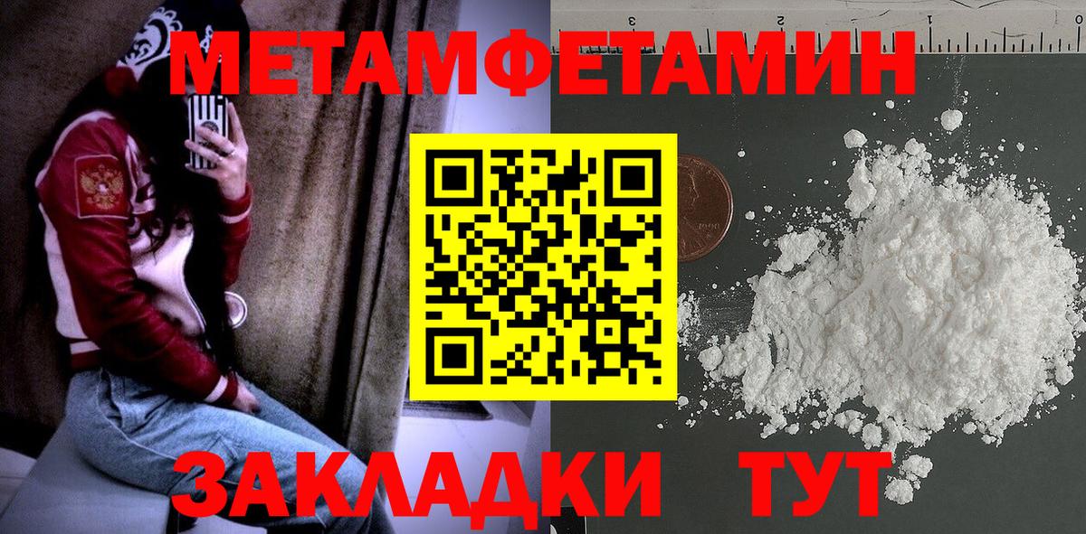 МЕТАМФЕТАМИН мет Благодарный