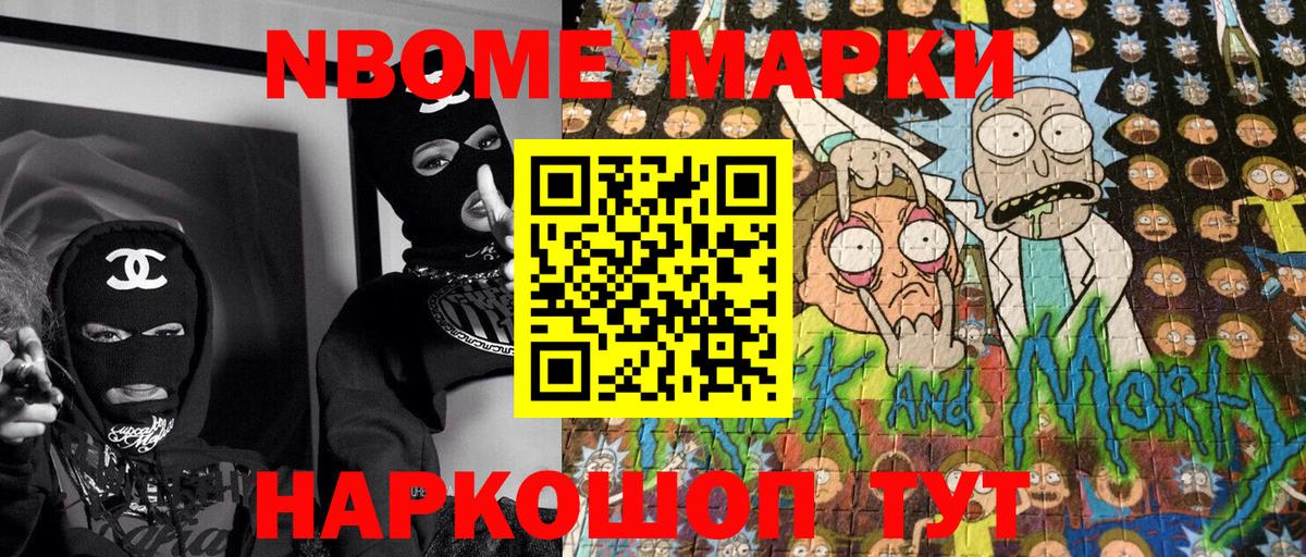 Марки N-bome 1,5мг  Вход с VPN  Благодарный 
