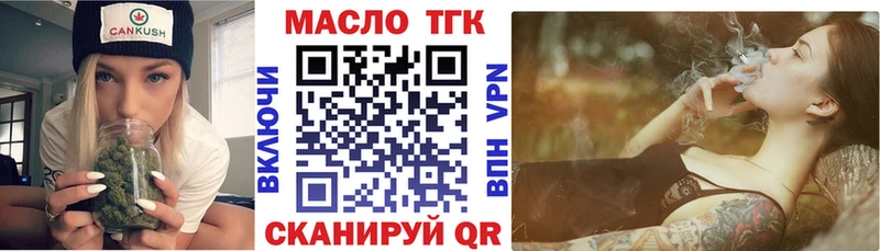 Дистиллят ТГК THC oil  магазин    Благодарный 