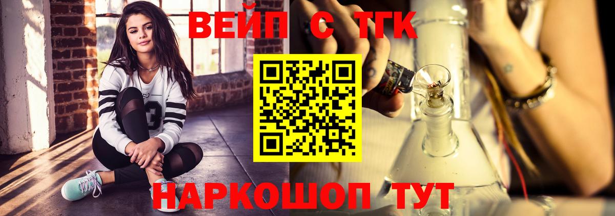 Дистиллят ТГК вейп с тгк Благодарный