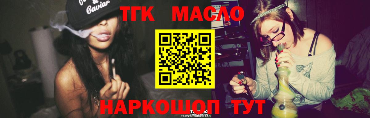 ТГК жижа  Вход с VPN  купить   ТГК концентрат  Благодарный 